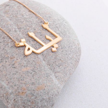 Arabic Name Necklace-3