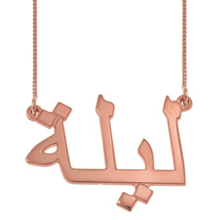 Arabic Name Necklace in 18K Rose Gold Plating