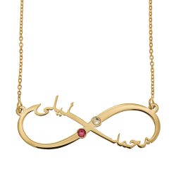 Arabic Infinity Name Necklace with Birthstones