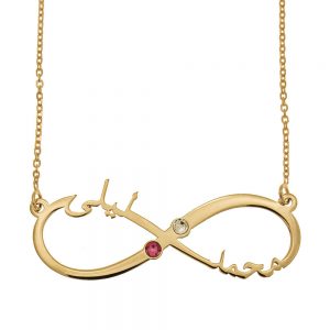Arabic Infinity Cut Out Name Necklace With Birthstones gold