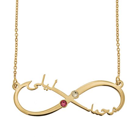 Arabic Infinity Name Necklace with Birthstones in 18K Gold Plating