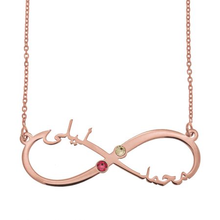Arabic Infinity Cut Out Name Necklace with Birthstones in 18K Rose Gold Plating
