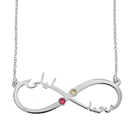 Arabic Infinity Cut Out Name Necklace with Birthstones in 925 Sterling Silver